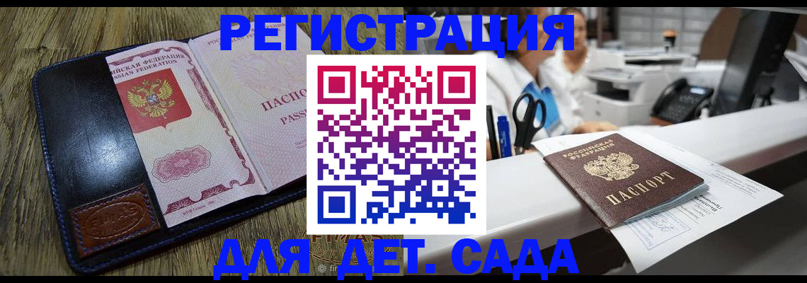 прописка законно в Усмани
