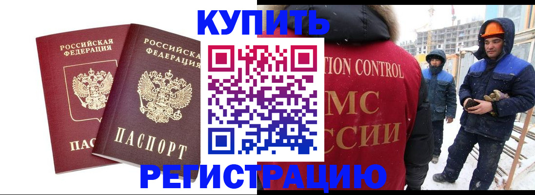 прописка 2025 в Усмани